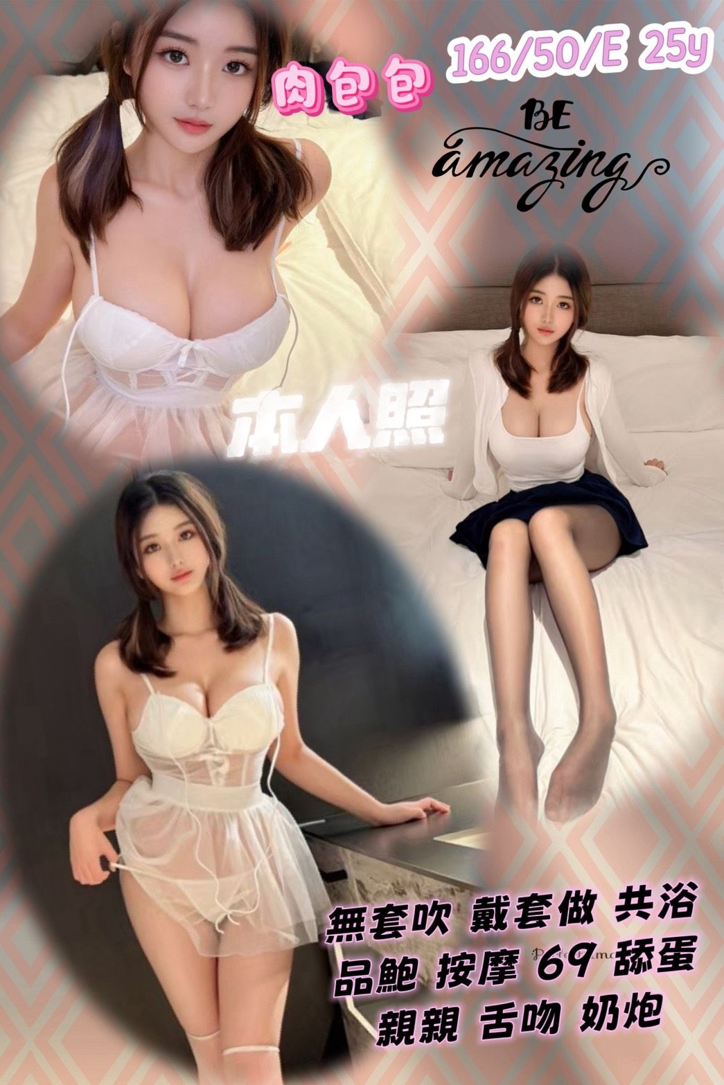 台北外送茶 秦芳 網紅 大三學姐31/34D